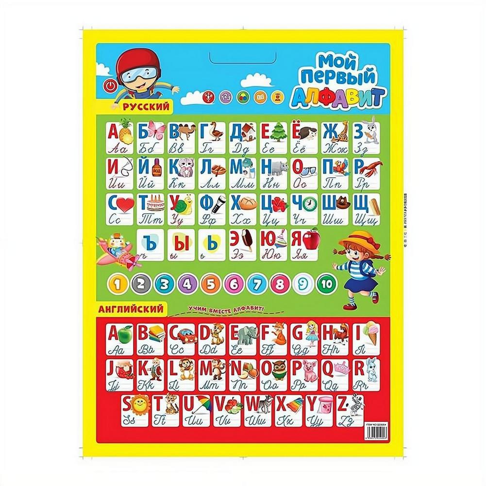 Kids Educational Poster - 러시아어 전자식 인터랙티브 알파벳 벽걸이 차트