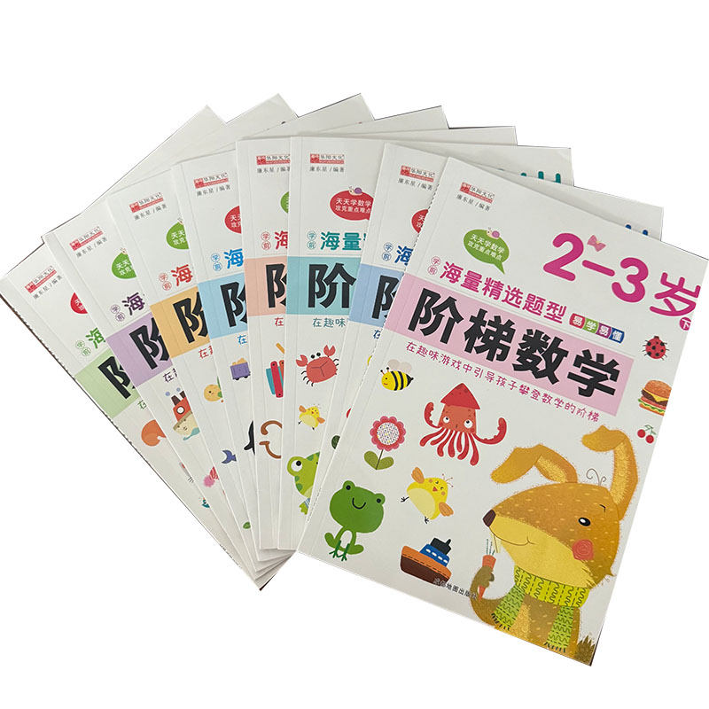 Kids Education Activities - 어린이 단계별 수학 활동 책 2-6세