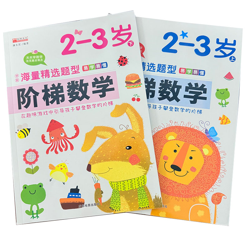 어린이 단계별 수학 활동 책 2-6세 조기 수학 논리  - Kids Education Activities 리뷰 및 가격