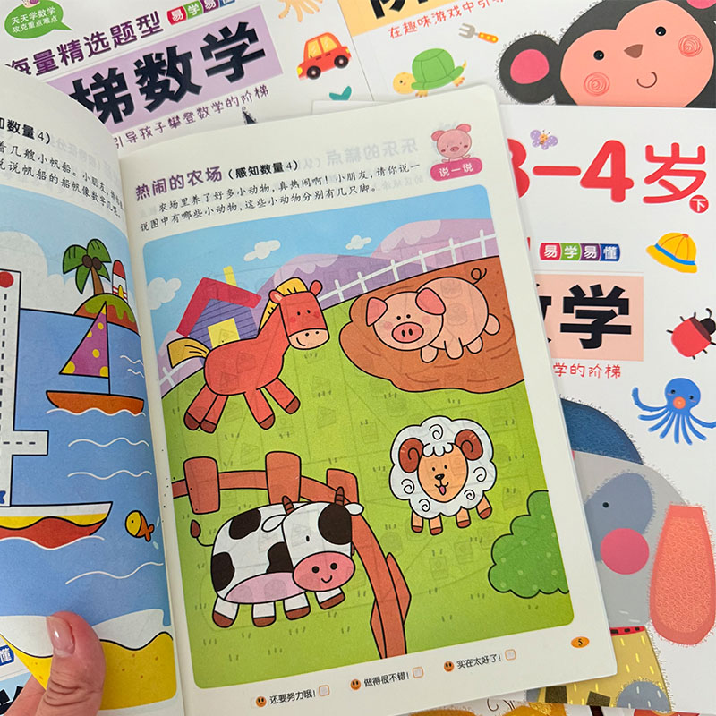 어린이 단계별 수학 활동 책 2-6세 조기 수학 논리  - Kids Education Activities 리뷰 및 가격