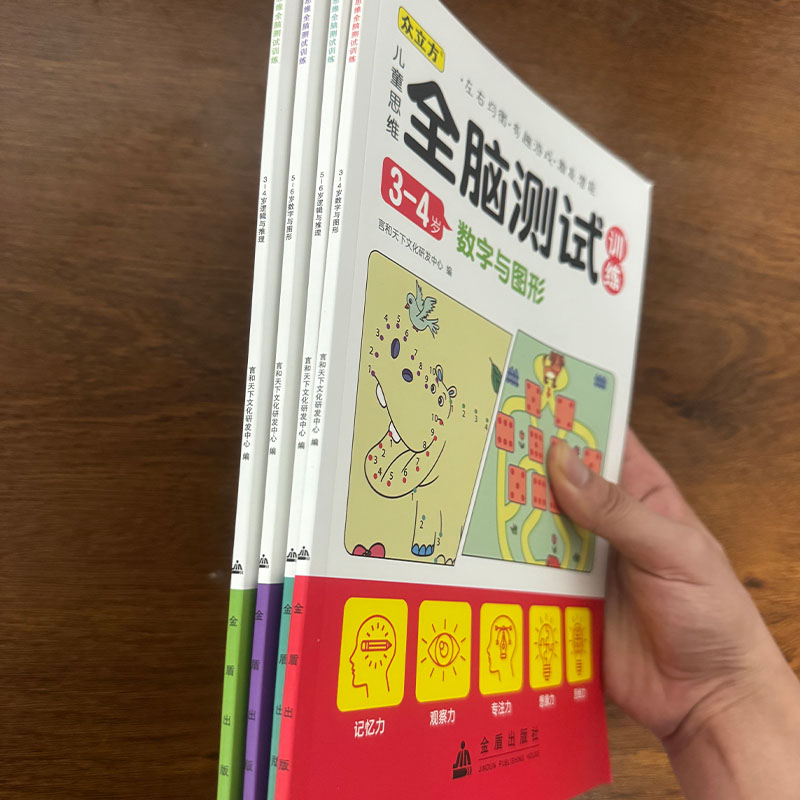 유치원 두뇌 발달 활동 책 세트 3-6세 어린이 논리적 - Kids Education Activities 리뷰 및 가격