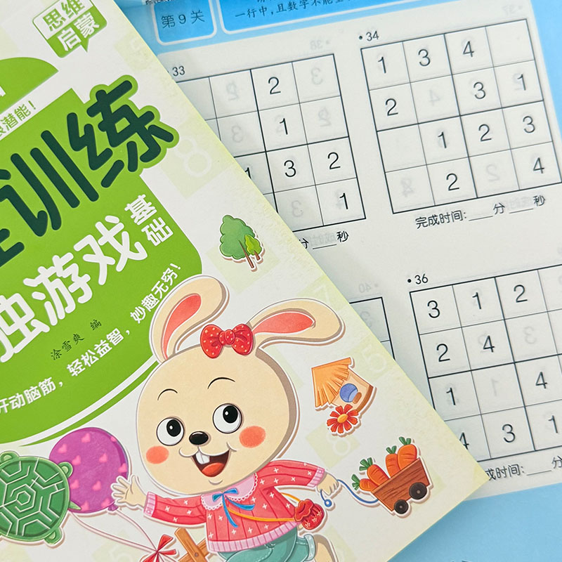 어린이 스도쿠 게임북 집중력 및 논리 훈련 두뇌 발달  - Kids Education Activities 리뷰 및 가격
