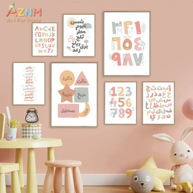 아랍어 벽 예술 영어 영숫자 달 주 학습 교육 인쇄 캔 - Kids Educational Poster 리뷰 및 가격