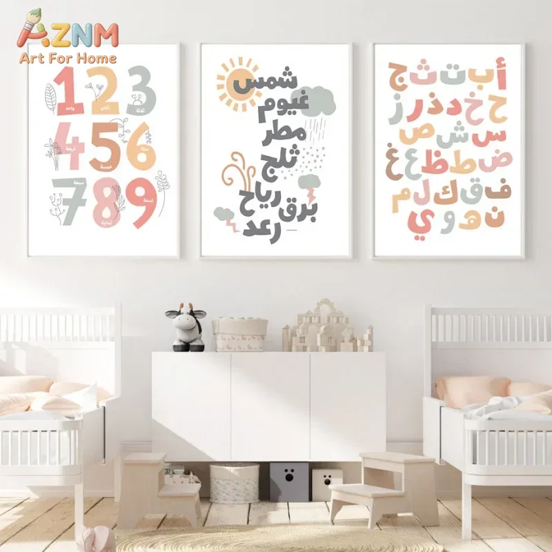 아랍어 벽 예술 영어 영숫자 달 주 학습 교육 인쇄 캔 - Kids Educational Poster 리뷰 및 가격